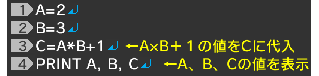 A=2↵ B=3↵ C=A*B+1↵ PRINT A, B, C↵